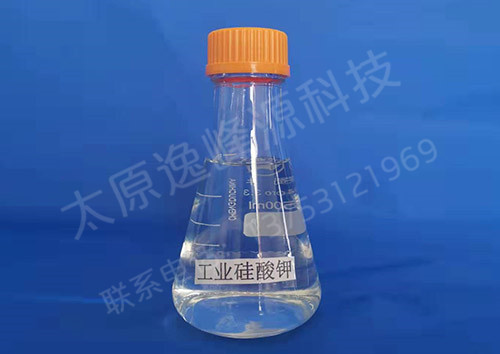 工業硅酸鉀