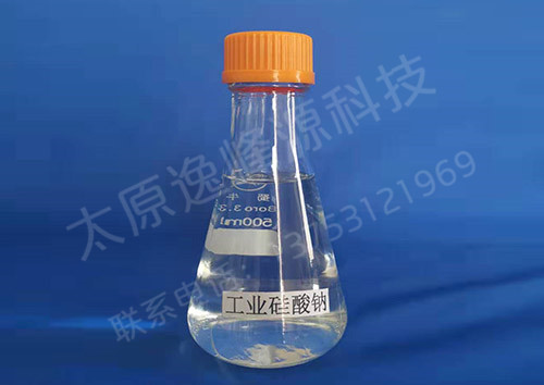 工業硅酸鈉