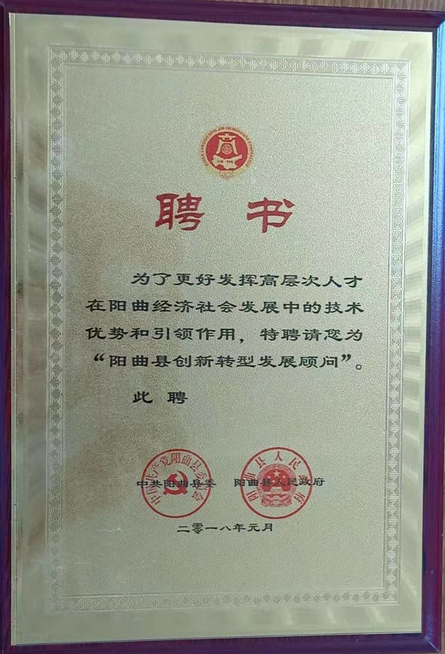 企業榮譽