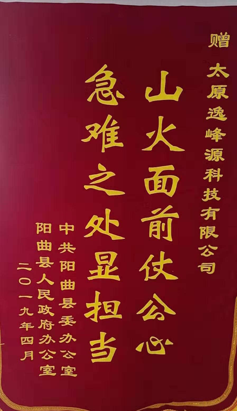 企業榮譽