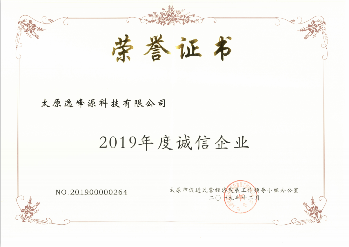 企業榮譽