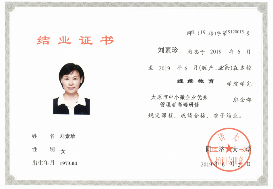 法人榮譽