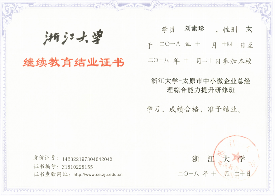法人榮譽